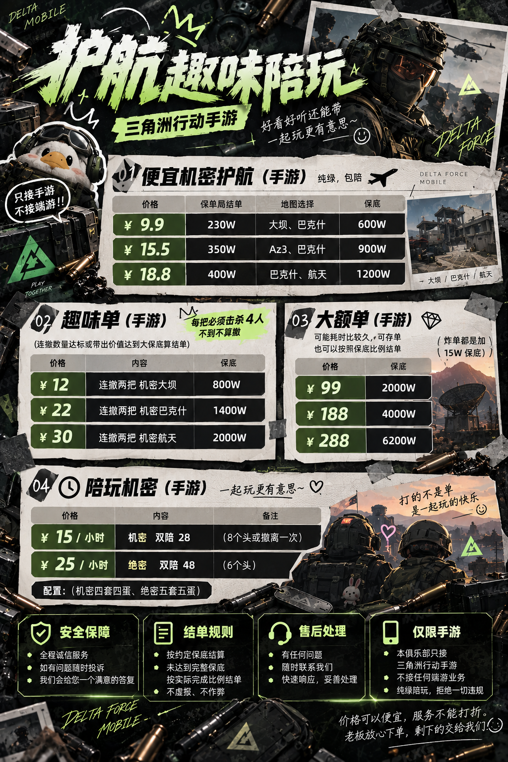 KXG 开心果完整价格表